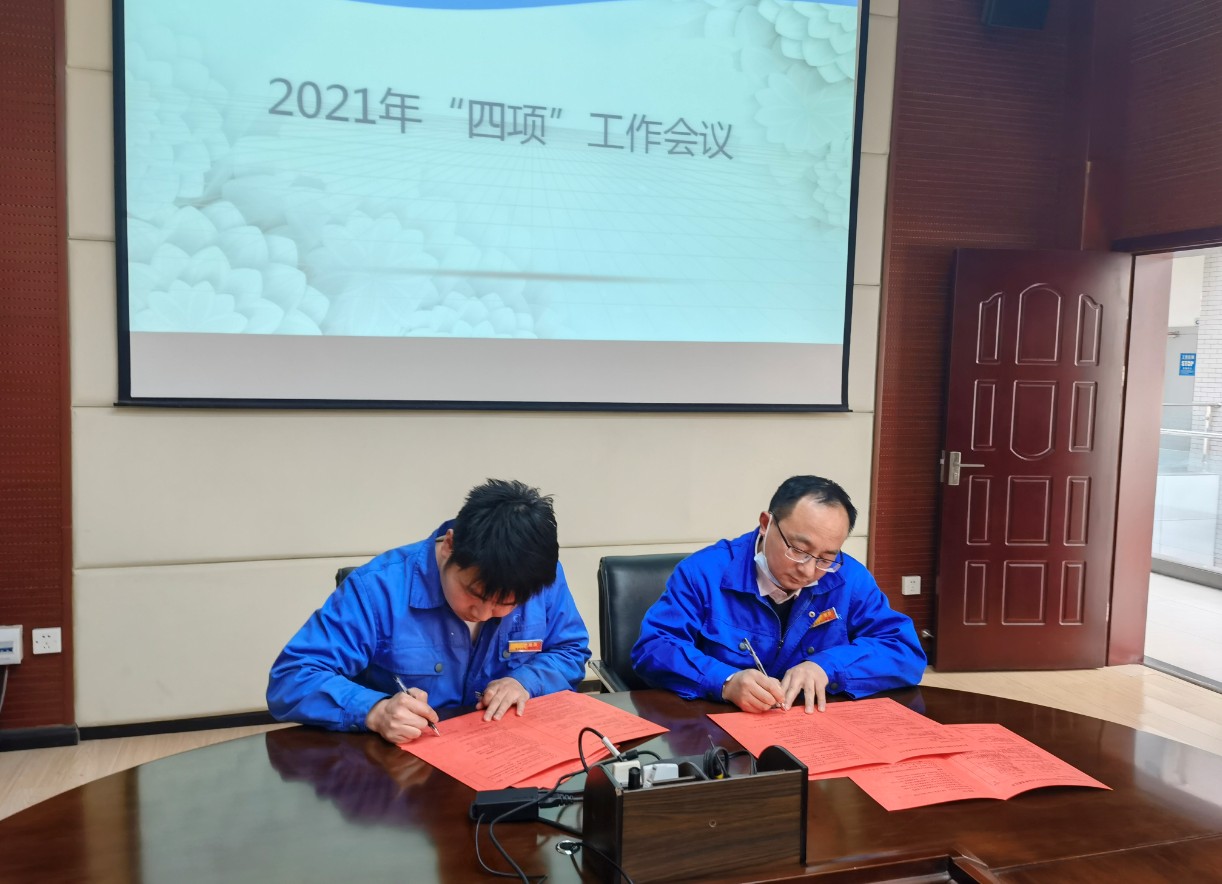 晨信公司召開2021年安全生產、消防安全、治安綜合治理、環(huán)境保護工作會議